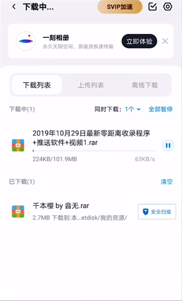 《百度网盘》不用会员怎么解压压缩包？