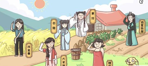 《老了别坑了》女神和女汉子怎么通关