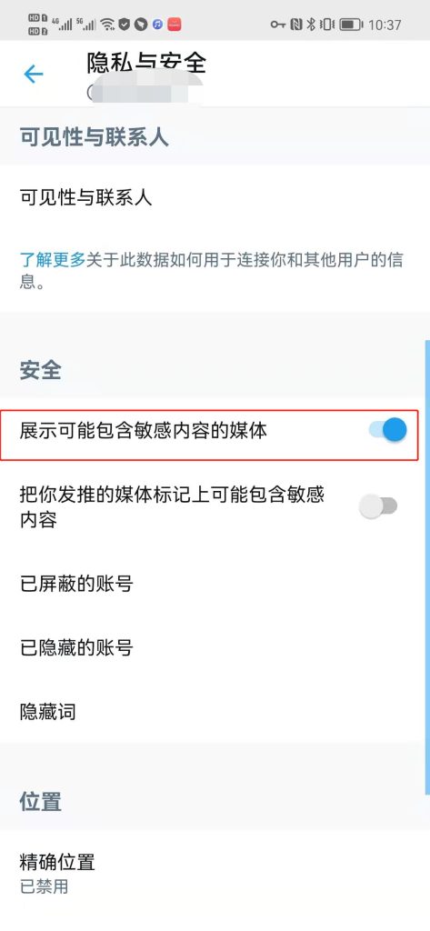 《Twitter》网页版和移动版如何解除敏感内容限制