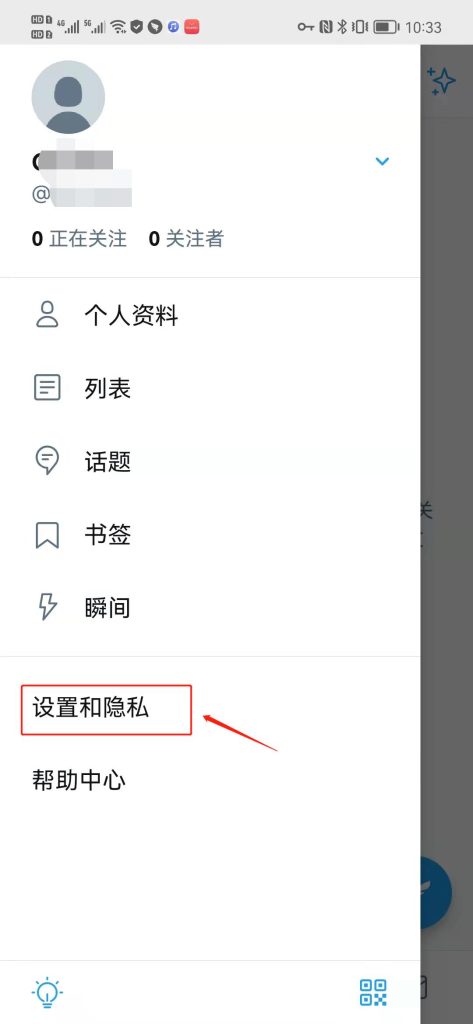 《Twitter》网页版和移动版如何解除敏感内容限制