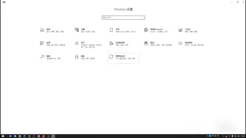 Win10恢复出厂设置