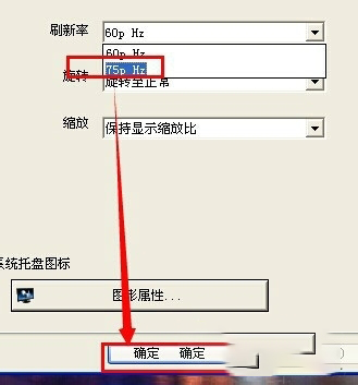 WinXP系统设置CF烟雾头的方法