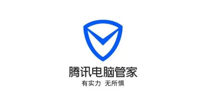 《腾讯电脑管家》怎么添加信任软件