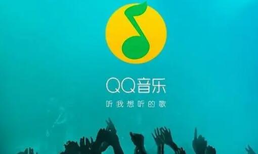 《QQ音乐》如何更换经典播放器