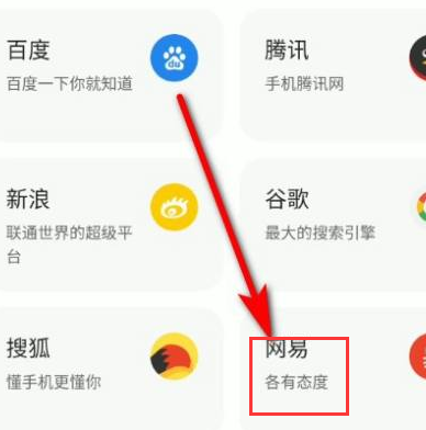 《夸克浏览器》app怎么进行网页搜索？