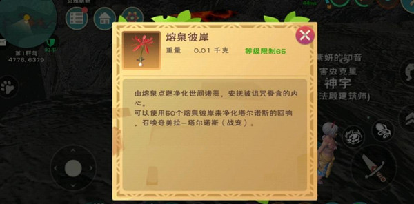 创造与魔法熔泉之心怎么获取 熔泉之心获取攻略