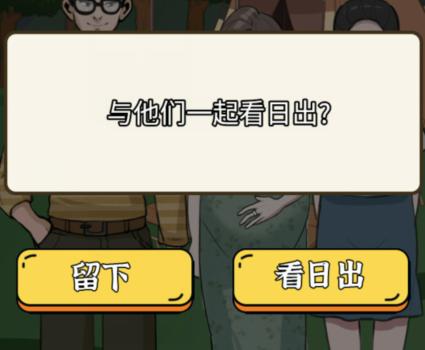 《疯狂爆梗王》雨后小故事2通关攻略一览