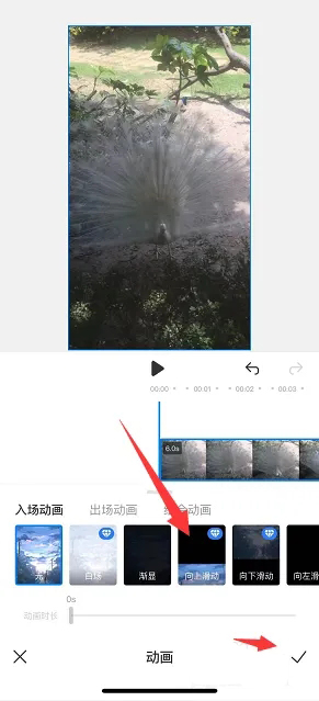 《不咕剪辑》视频如何添加动画效果