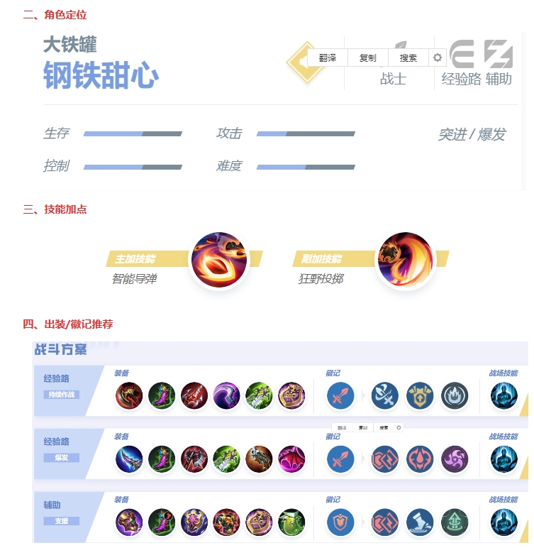 《决胜巅峰》大铁罐基础信息一览