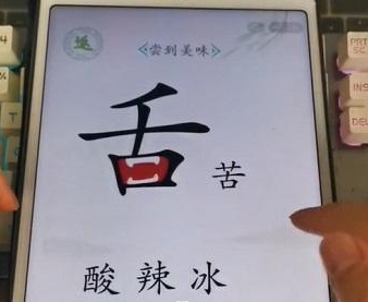 《汉字找茬王》舌尖的美味怎么通关