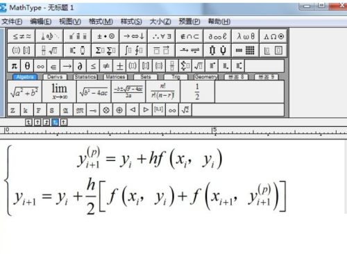 《MathType》如何让公式对齐