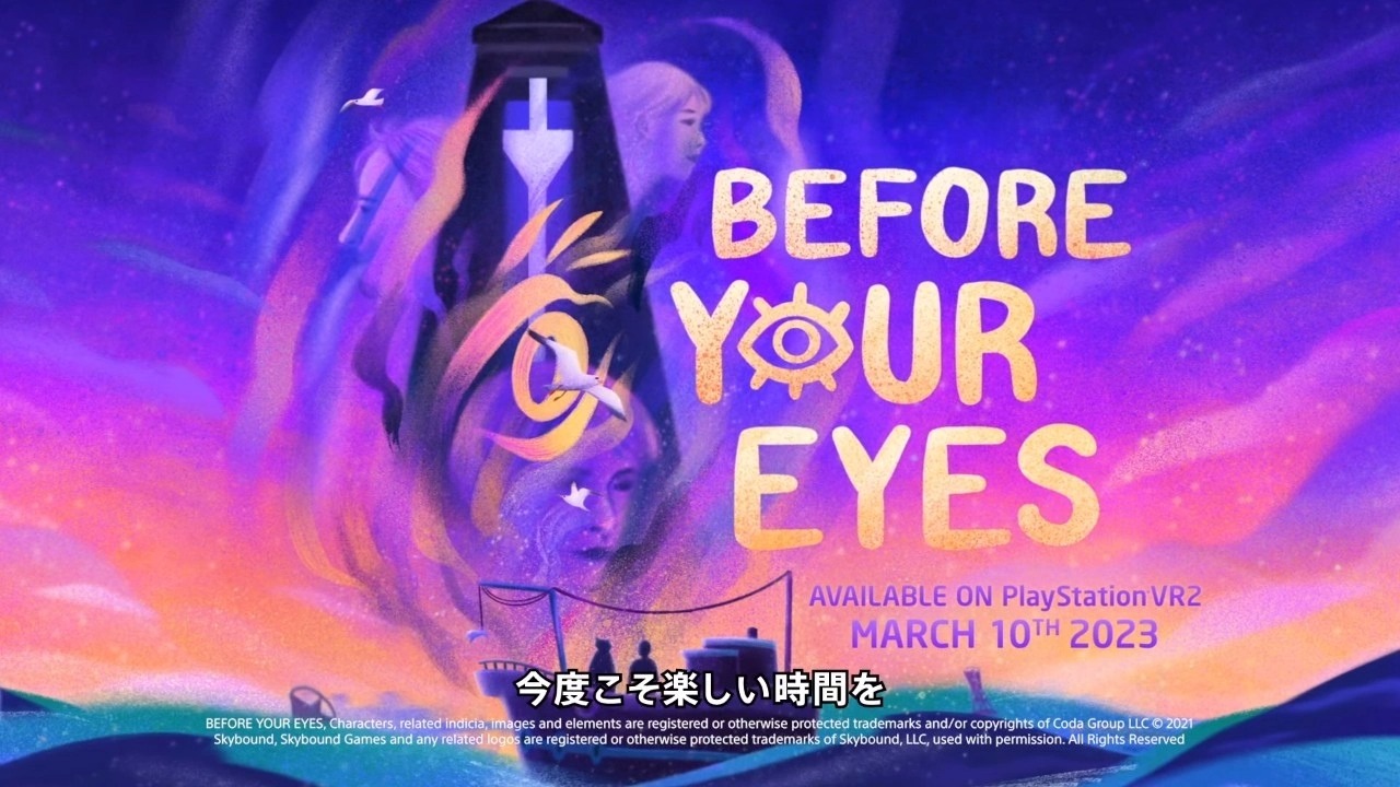 《Before Your Eyes》将于3月10日发售！最新发行预告片公开