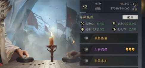 《三国谋定天下》T0阵容怎么搭配