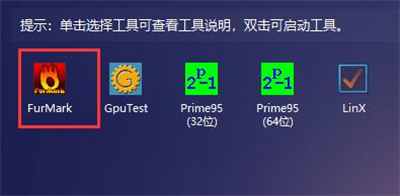 《图吧工具箱》怎么烤机