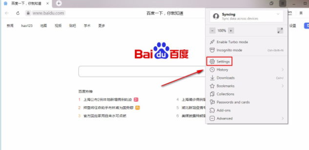 Yandex Browser怎么设置中文(Yandex设置中文的步骤)