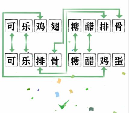 《文字进化》组合出四道菜通关攻略技巧解析