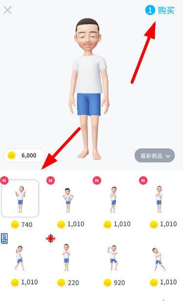 《崽崽ZEPETO》购买角色动作方式