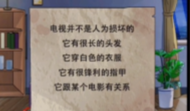 《离谱的智商》抓鬼专家玩法攻略