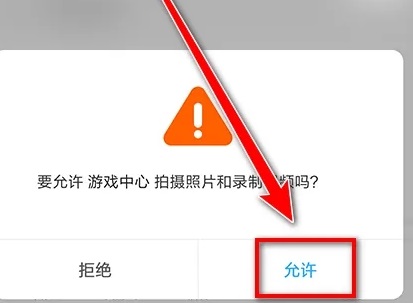 《小米游戏中心》怎么扫码登录账号