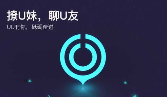 《网易uu加速器》12月7日兑换码免费领取