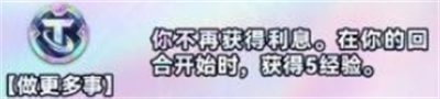 《金铲铲之战》s10棱彩强化符文介绍