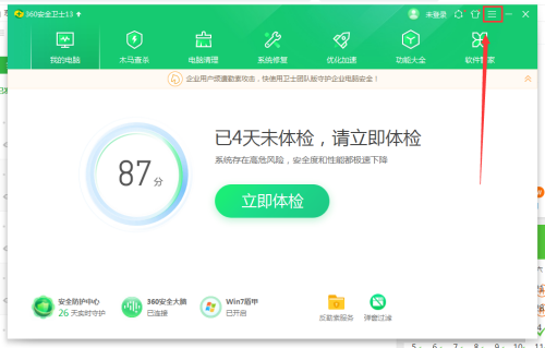 《360安全卫士》怎么使用P2P技术