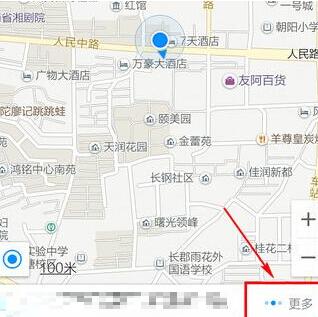 《高德地图》设置昵称操作方法介绍