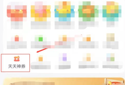 《美团》天天神券膨胀专区在哪里