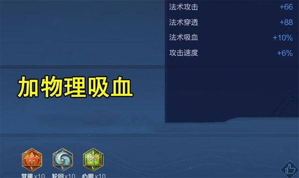 《王者荣耀》中法师甄姬铭文怎么搭配最强？