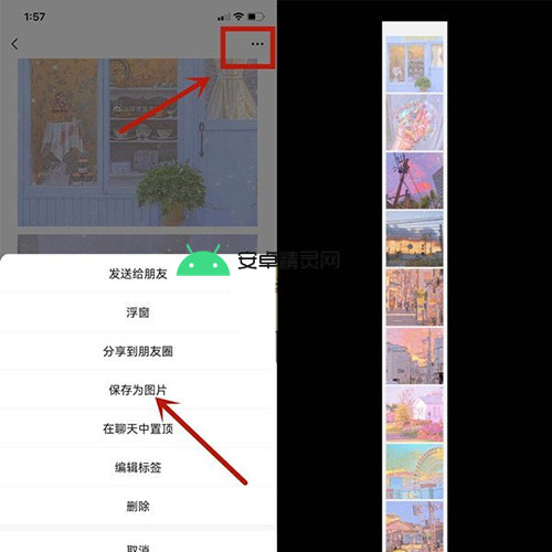 《微信》朋友圈怎么发长图？