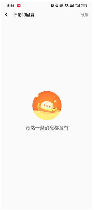 《点淘》如何查看评价