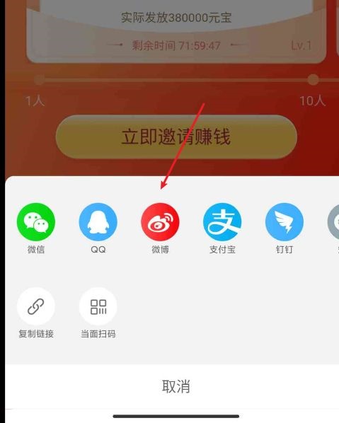 《点淘》怎么邀请新用户