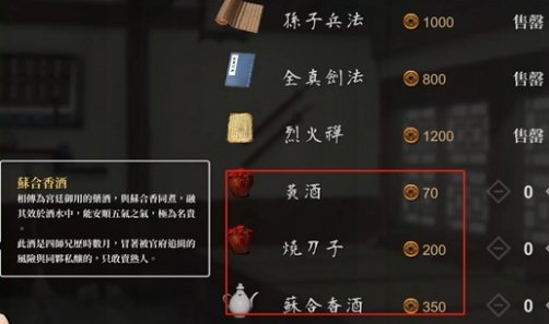 《活侠传》喝酒详细操作方式介绍