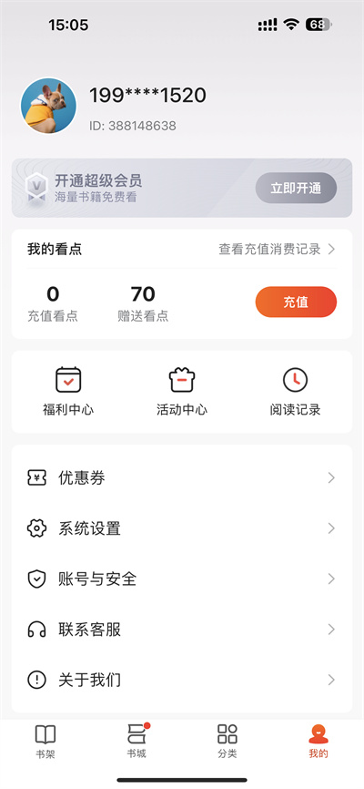 《点众阅读》怎么开启青少年模式