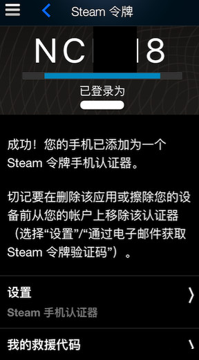 steam手机令牌怎么绑定  手机steam令牌账号绑定步骤