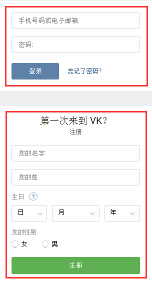 《VK》平台上怎么注册