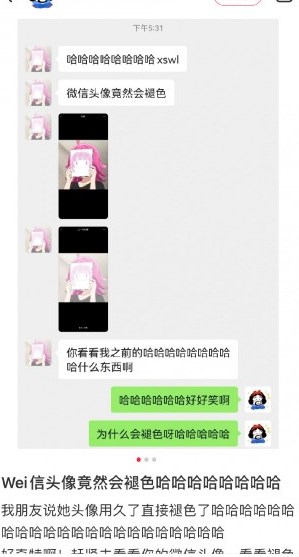 《微信》头像褪色怎么回事