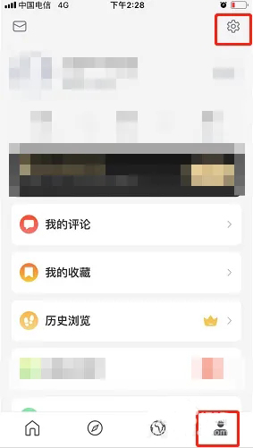 《句读》怎么修改自己的昵称