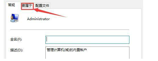 win10系统如何提升管理员权限