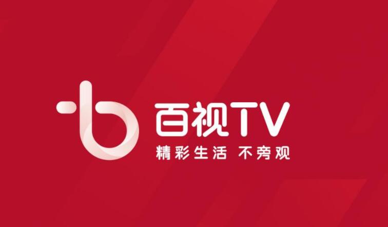 《百视TV》怎么开通影视会员