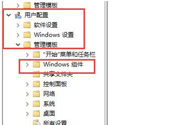 Win11快捷键失效怎么解决