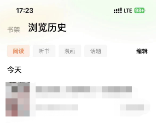 《番茄小说》如何下载小说