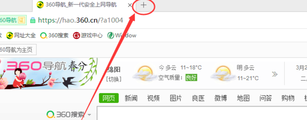 360浏览器怎么设置多窗口模式（360浏览器多窗口模式设置方法）