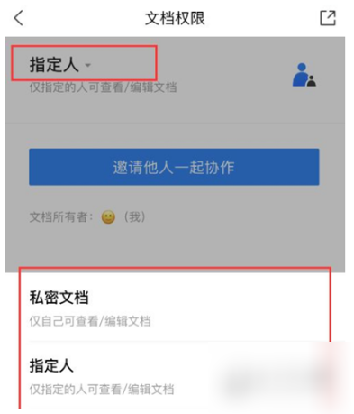 《腾讯文档》在线编辑怎么使用（腾讯文档设置编辑权限）