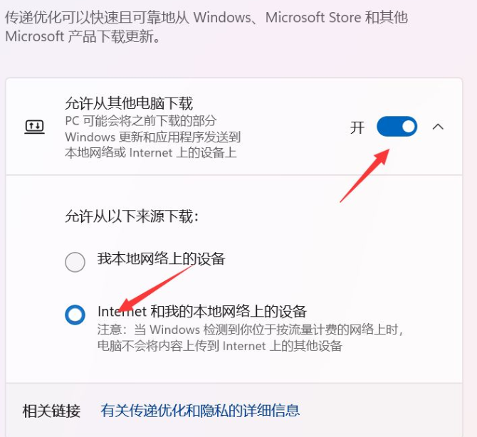 Windows11更新好慢解决方法