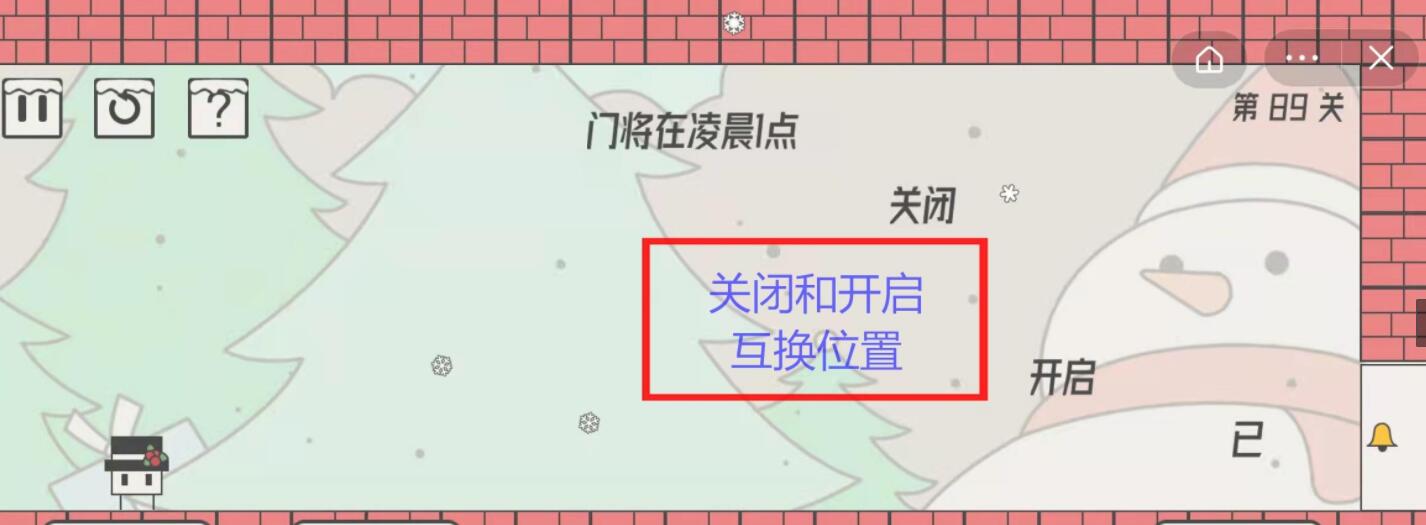 《帽子先生大冒险》第89关怎么过？