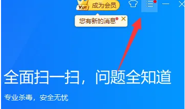 《金山毒霸》宏病毒强力修复模式怎么设置