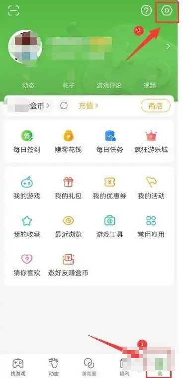 《4399游戏盒》怎么设置游戏自动安装