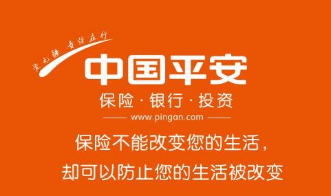 平安健康保险怎么样 一个专业靠谱的健康保险平台哪里找