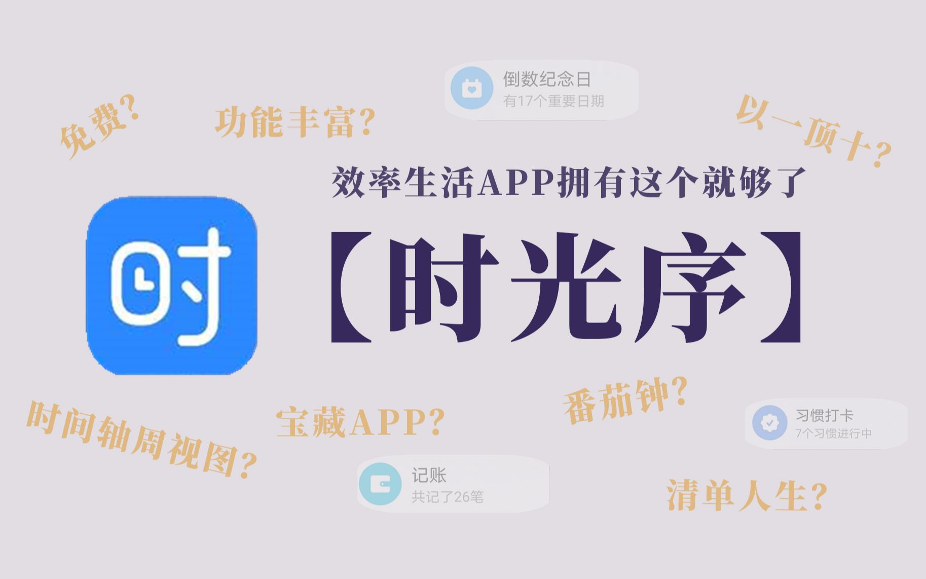 《时光序》设置静音功能怎么设置